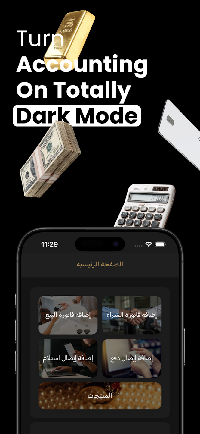 Ayar+ | عياربلاس screenshot 3